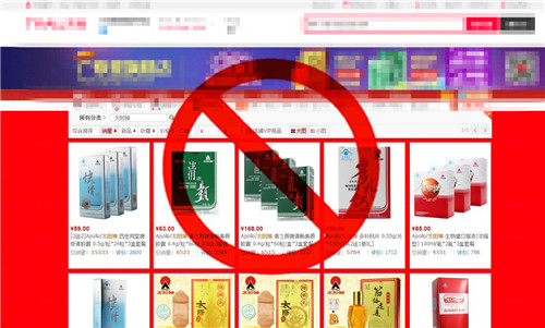 太阳神查封低价网店 严肃处理相关涉事人员