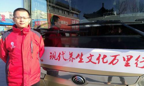 太阳神养生文化万里行山东站落幕