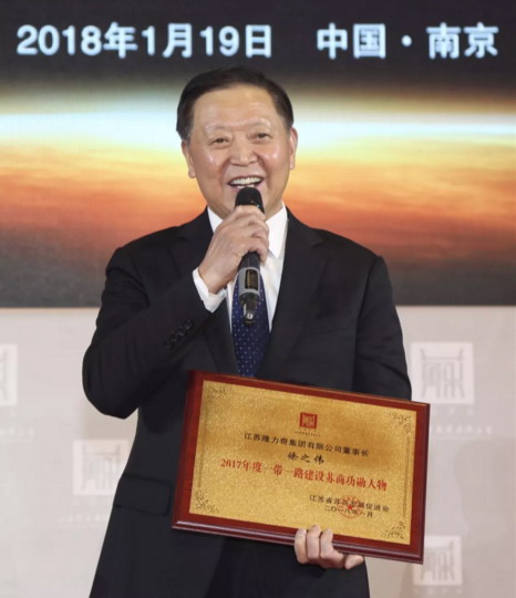 苏州寿和董事长薛汉和_苏州宇力管业董事长(2)