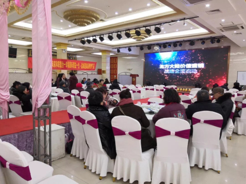 北方大陆新春启动会全国巡演第一站到盐城
