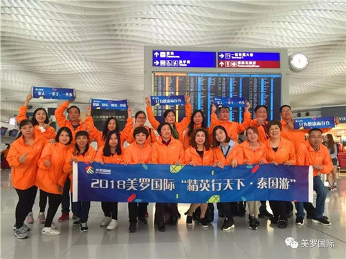 美罗国际第二批精英行天下泰国游快乐启程