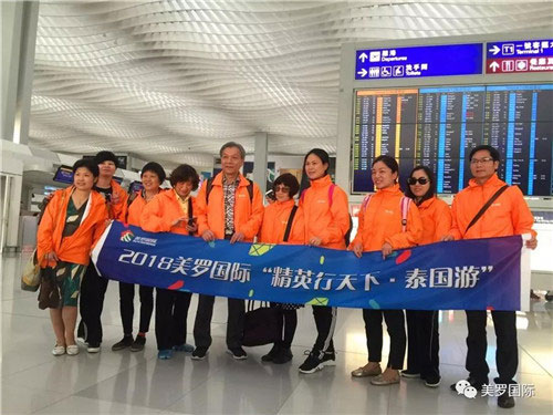 美罗国际第二批精英行天下泰国游快乐启程