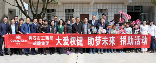 权健湖北分公司爱心捐助活动承载大爱情怀