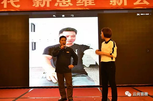 云尚业务启动大会暨战略合作签约仪式召开