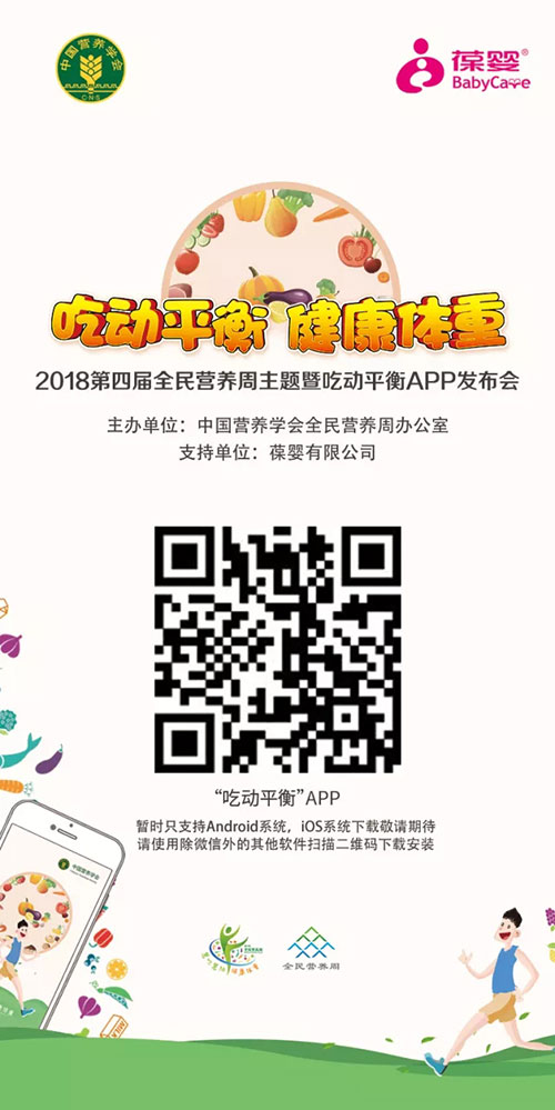 ӤȫӪⷢԶƽ⡱APP