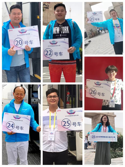共享喜悦 葆婴2018迪拜成长进步之旅回顾
