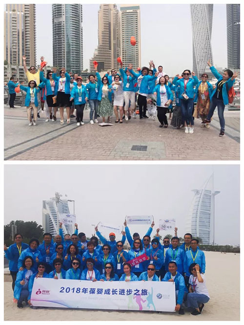 共享喜悦 葆婴2018迪拜成长进步之旅回顾