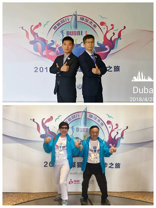 共享喜悦 葆婴2018迪拜成长进步之旅回顾
