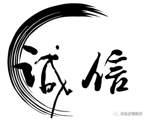 和治友德宣传片登陆央视《消费主张》栏目
