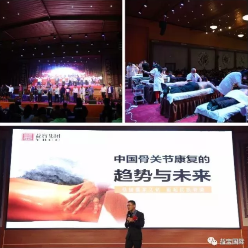 挺起脊梁 益宝举办骨哥家生态养骨项目说明会