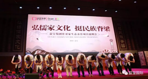 挺起脊梁 益宝举办骨哥家生态养骨项目说明会