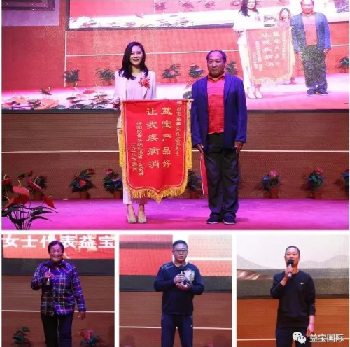 挺起脊梁 益宝举办骨哥家生态养骨项目说明会