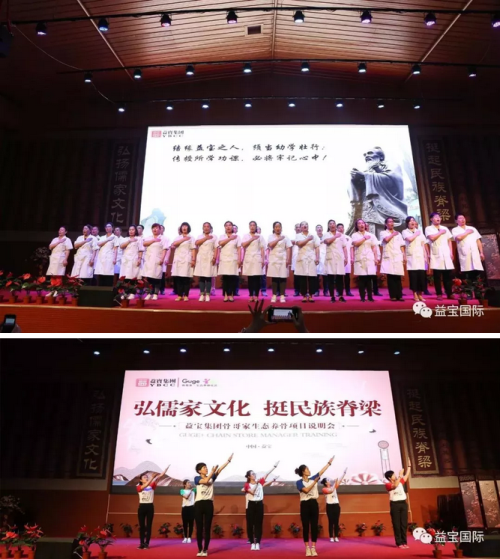挺起脊梁 益宝举办骨哥家生态养骨项目说明会