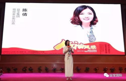 挺起脊梁 益宝举办骨哥家生态养骨项目说明会