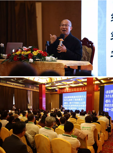 学习先贤智慧 安发国际领导人研修班隆重召开
