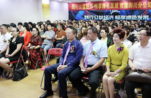 助力市场 权健四川分公司事业分享会圆满落幕