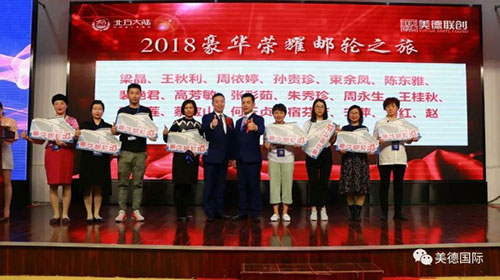 北大家和·美德联创2018旅游研讨峰会召开