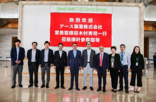 阿斯制药株式会社与绿叶达成战略合作协议