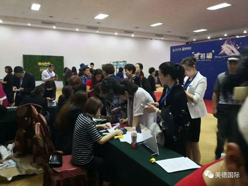 北大家和·美德联创2018旅游研讨峰会召开