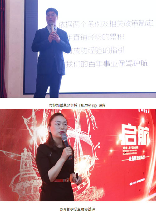2018年福瑞达康妆大道业务经理训练营举行