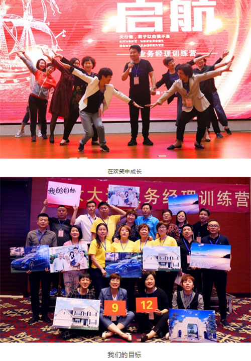 2018年福瑞达康妆大道业务经理训练营举行