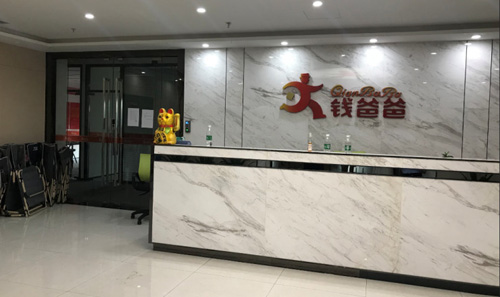 钱爸爸平台暂停运营公司大门紧锁投资人聚集