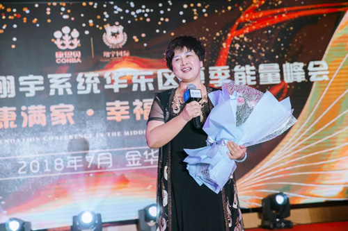 康恩贝新营销翔宇系统华东区夏季能量峰会火热