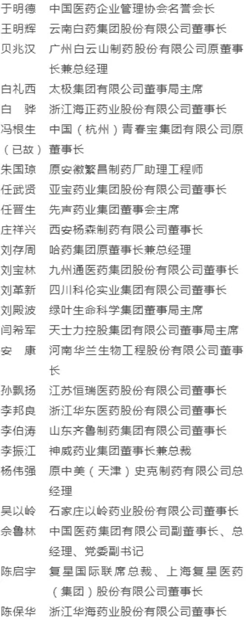 康恩贝胡季强被选为40年医药产业功勋人物