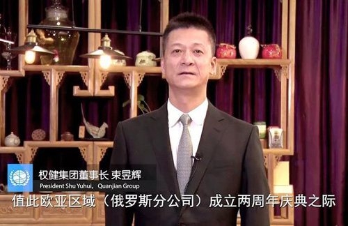 权健集团董事长_权健董事长束昱辉(2)