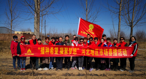 改善生存环境 太阳神经销商积极参与植树活动