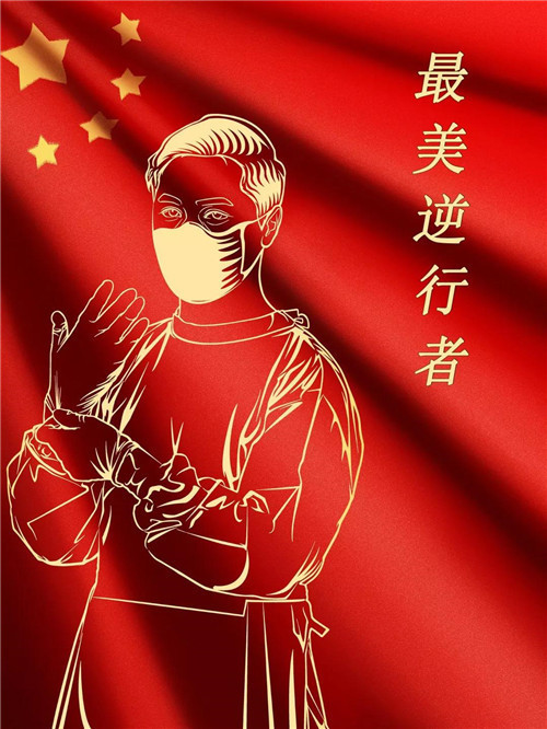 清明康婷集团向逝去的抗疫英雄及同胞致敬