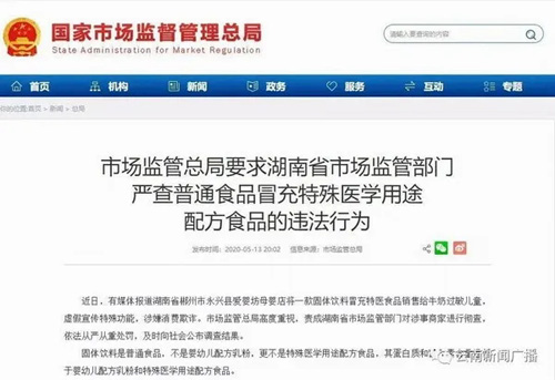 固體飲料、特殊食品、保健品你分得清嗎？