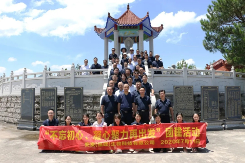 安发举行2020年度年中工作总结暨团建活动插图23