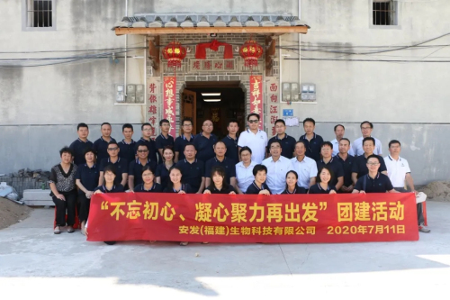 安发举行2020年度年中工作总结暨团建活动插图24
