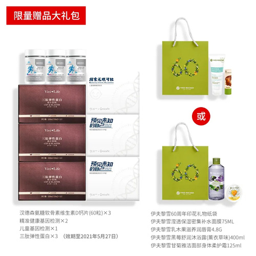 汉德森三大健康套组震撼上线 限量豪礼大放送插图4