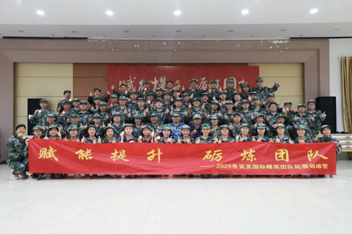 砺炼团队 2020安发团队拓展训练圆满举行插图