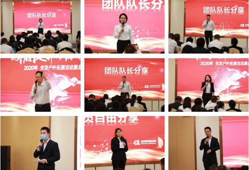 砺炼团队 2020安发团队拓展训练圆满举行插图32