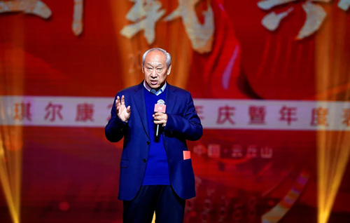 “聚力二十载，共铸新华章”琪尔康20周年庆暨年度表彰大会圆满成功！插图5