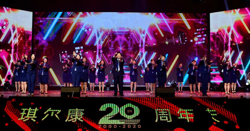 “聚力二十载，共铸新华章”琪尔康20周年庆暨年度表彰大会圆满成功！插图11