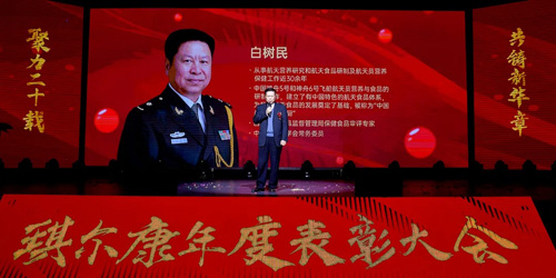 “聚力二十载，共铸新华章”琪尔康20周年庆暨年度表彰大会圆满成功！插图13