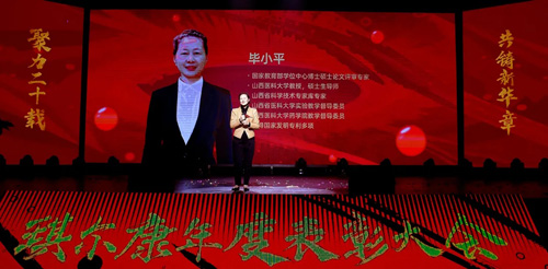 “聚力二十载，共铸新华章”琪尔康20周年庆暨年度表彰大会圆满成功！插图14