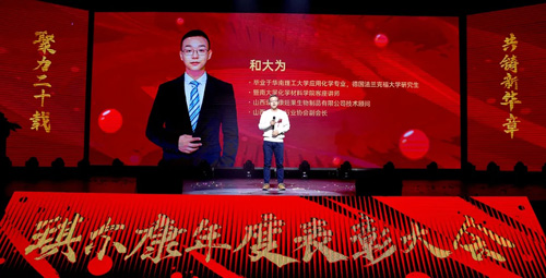 “聚力二十载，共铸新华章”琪尔康20周年庆暨年度表彰大会圆满成功！插图15
