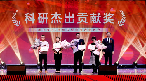 “聚力二十载，共铸新华章”琪尔康20周年庆暨年度表彰大会圆满成功！插图17