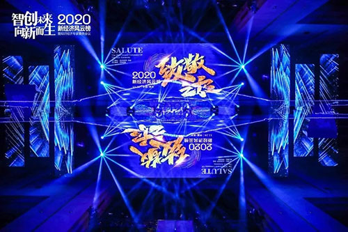 和治友德参加2020新经济风云榜再获殊荣插图1
