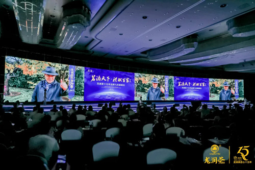 2020龙润茶十五年品牌与发展峰会圆满举行插图14