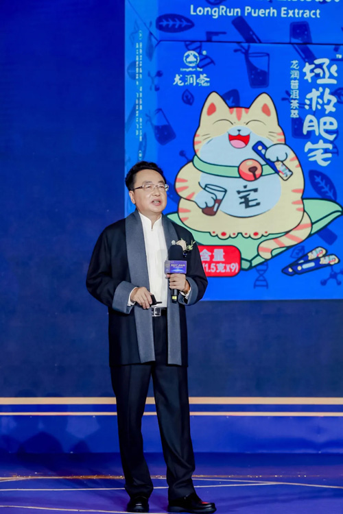 2020龙润茶十五年品牌与发展峰会圆满举行插图26