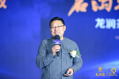 2020龙润茶十五年品牌与发展峰会圆满举行插图31