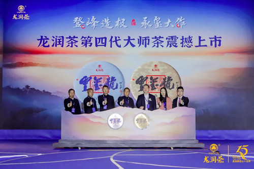 2020龙润茶十五年品牌与发展峰会圆满举行插图36