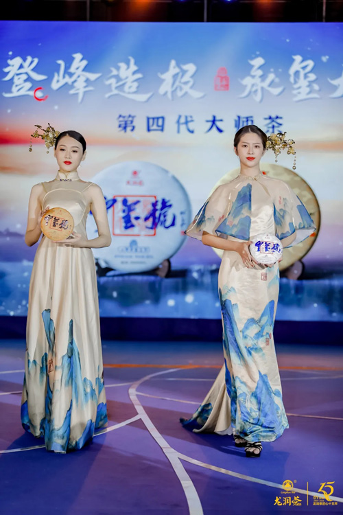2020龙润茶十五年品牌与发展峰会圆满举行插图41
