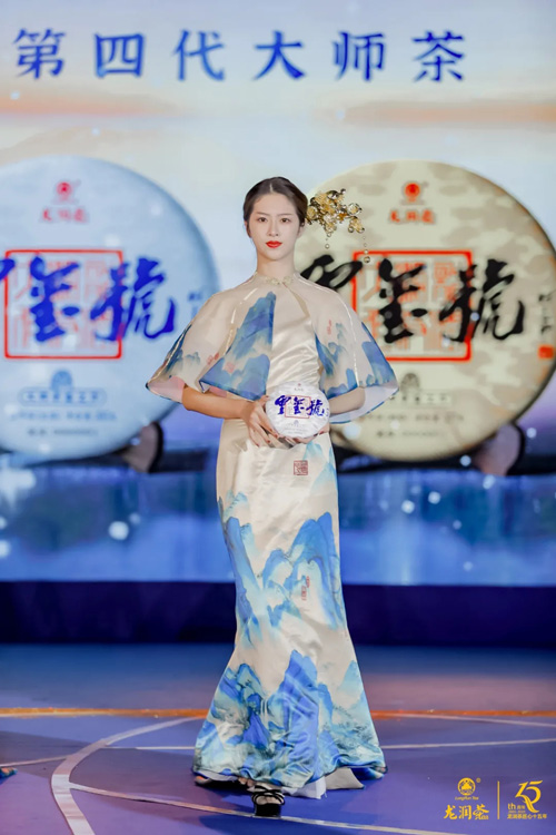 2020龙润茶十五年品牌与发展峰会圆满举行插图42